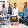 About Yari Mahanga Paral (Bhojpuri) Song