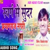 About Swarg Se Sunder Prayagraj Nagari Song