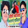 About Chhauri Khojai Bhatra Pavitra Song