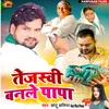 Tejashwi Banle Papa (Rjd Song Sohar)