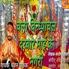 About Chal Vindhyachal Darbar Mai Ke Nagari Song