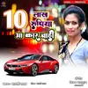 10 Lakh Rupiya Aa Car Chahi (Bhojpuri)