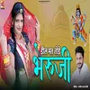 About Deel Mat Tode Bheruji Song