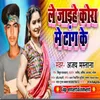 About Le Jaihe Kora Me Tang Ke (bhojpuri song 2023) Song