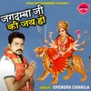 About Jagdamba Ji Ki Jai Ho (Devi Geet) Song