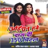 About Ahiran Have Dag Di 350 Pital Song