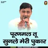About Puranmal Tu Sunle Meri Pukar (Hindi) Song
