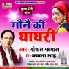 About Gaune Ki Ghaghri (Uttarakhandi) Song