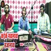 About Kaike Gawanwa Sajanwa (Bhojpuri) Song