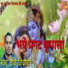 About Bhaye Pargat Krepala Song