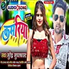 About Kamariya (Bhojpuri) Song