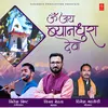 About Om Jai Byandhura Deva Song