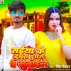 About Saiya Ke Duara Puara Pe Sutaile (Bhojpuri) Song