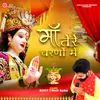 Maa Tere Charno Mein (Devotional Bhajan)