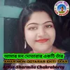 Amar Mon Dotarar Ekti Taar (Bengali)
