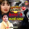 About Bewafa Se Karke Pyar Kishmat Meri Phoot Gayi Song