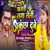 About Fasari Laga Leli Akanksha Dubey (Bhojpuri) Song
