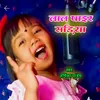 About Lal Pair Sadiya (Nagpuri) Song