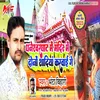 About Dhaneshwarghat Mandir Mein Donon Shadiyan Karvai Gay Song