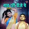 Naach Rahi Dj Pe