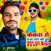 Kekra Se Maja Lele Ki Badh Gail Dunu Balloon (Bhojpuri)