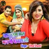 Babu Tum Mat Man Mein Ghabrao (Hindi)