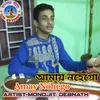Amay Nohego (Bengali)