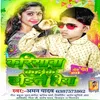 About Kariywa Kah Ke Chhodle Biya (bhojpuri) Song