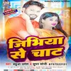 About Jibhiya Se Chat (bhojpuri) Song
