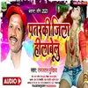 Patarki Jila Hilabelu (Maithili Song)