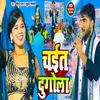 About Chait Dugola Song