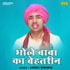 Bhole Baba Ka Behatrin (Hindi)