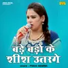 About Bade Bado Ke Shish Utarage (Hindi) Song