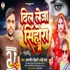 Dil Leja Sinhora Me (Bhojpuri)