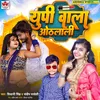Up Wala Othalali (Bhojpuri song)
