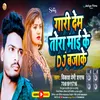 Gari Dem Tora Mai Ke Dj Bajake (Bhojpuri)