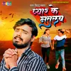 About Pyar Ke Matlab (Bhojpuri) Song