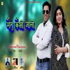 About Metu Keasi Jaali (Garhwali Song) Song