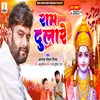 Ram Dulare (Hindi Song)