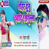 About Tohar Dunu Dbadi Rashgula Song