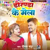 About Doranda Ke Mela Song