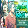 About Ka Dela Dhila Gorakhpur Jila (Lokgeet) Song