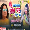 About Instagram Khet Pr Date Pr (maithili) Song
