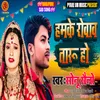 About Hamke Roawtaru Ho Song