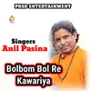 Bol Bom Bol Re Kawariya (Bhojpuri)