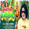 About Beta Ke Pareshani (maithili) Song