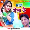 About Maal Mela Ke (Bhojpuri) Song