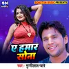 About A Hamar Sona (Bhojpuri) Song