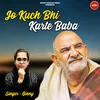 Jo Kuch Bhi Karte Baba