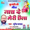 About Nanchi De Meri Chhela (Uttarakhandi) Song